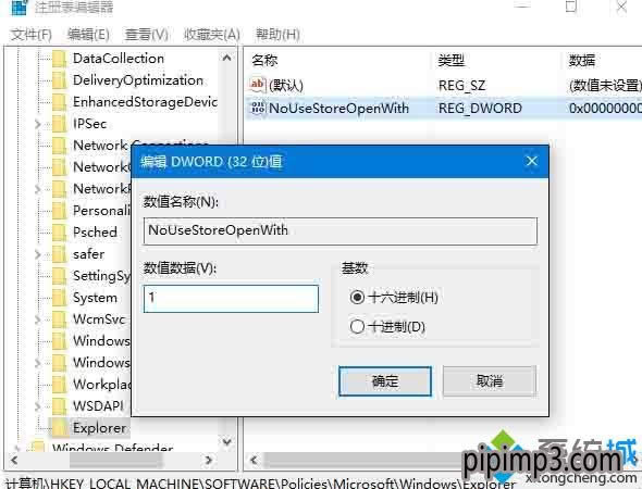 Win10����ľ�L������ϵ�y��ȡ�������̵��в��ґ��á���ʾ�Ĳ��E4