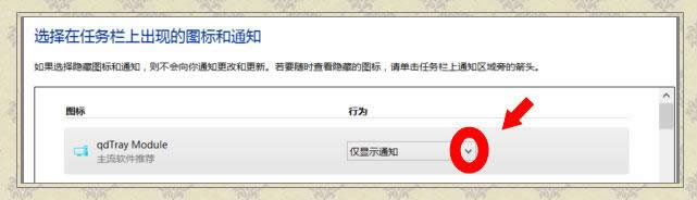 Win8ϵ�y�_�C�@ʾigfxTray Module�Ľ�Q����