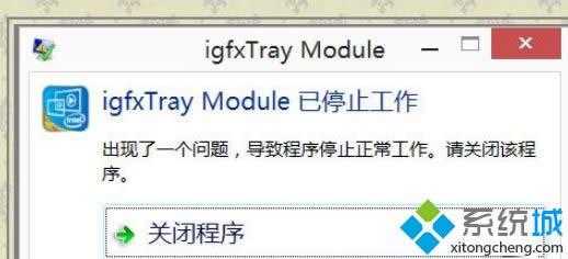 Win8ϵ�y�_�C�@ʾigfxTray Module�Ľ�Q����