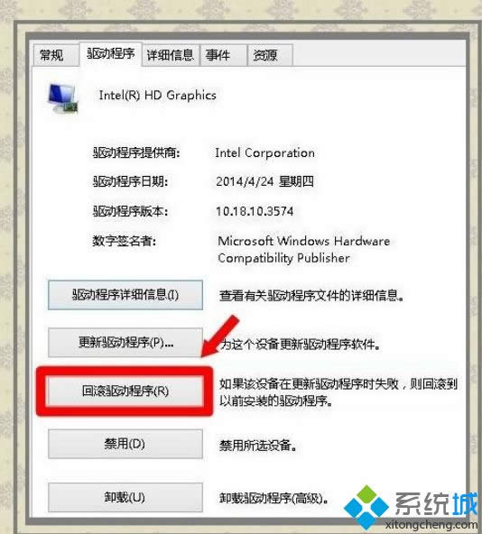 Win8ϵ�y�_�C�@ʾigfxTray Module�Ľ�Q����