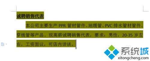 win8.1ϵ�y��word�ęnȥ���׼y�ɫ�ͱ���ɫ�ķ���