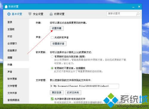 win8.1ʹ��QQ��ʾ��QQ���I�_ͻ����ô�k