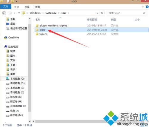 輕松備份windows8激活信息的方法 輕松備份windows8激活信息的方法