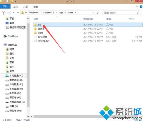 輕松備份windows8激活信息的方法 輕松備份windows8激活信息的方法