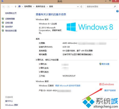 輕松備份windows8激活信息的方法 輕松備份windows8激活信息的方法