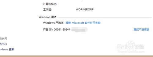 輕松備份windows8激活信息的方法 輕松備份windows8激活信息的方法