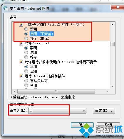 win8.1�g�[����ֹ�\��activex�ؼ���ν�Q