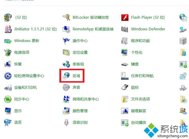 win8.1自帶天氣應(yīng)用無法加載的解決方法 win8.1自帶天氣應(yīng)用無法加載的解決方法