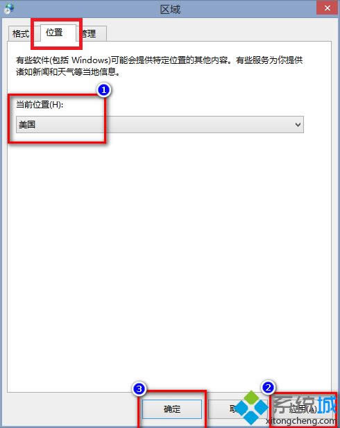 win8.1自帶天氣應(yīng)用無法加載的解決方法 win8.1自帶天氣應(yīng)用無法加載的解決方法