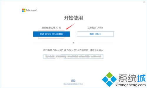HP�Pӛ��win8ϵ�y�Ԏ���office2016ܛ����μ���