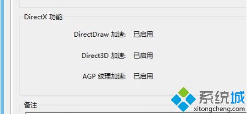 Win8.1系統(tǒng)玩綠色征途提示direct3D不可用的解決方法 Win8.1系統(tǒng)玩綠色征途提示direct3D不可用的解決方法