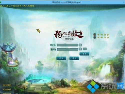 Win8.1系統(tǒng)玩綠色征途提示direct3D不可用的解決方法 Win8.1系統(tǒng)玩綠色征途提示direct3D不可用的解決方法