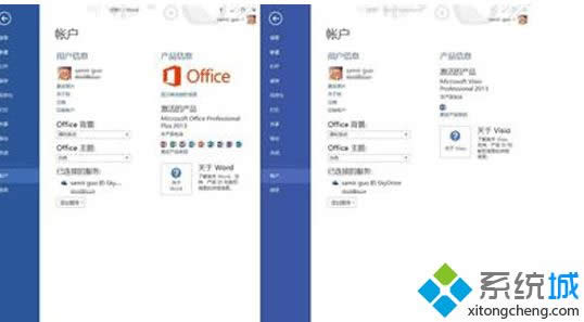 win8.1永久激活office2013的方法 win8.1永久激活office2013的方法
