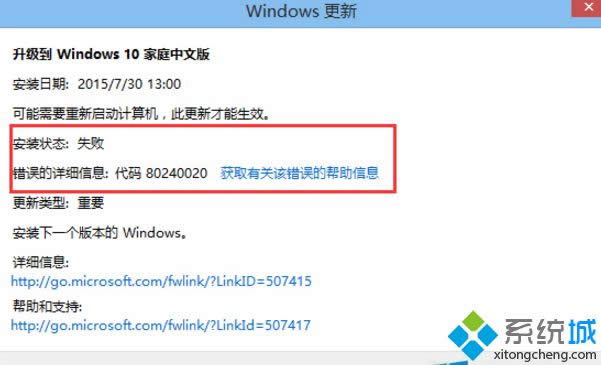 Win8����Win10���F�e�`��ʾ���e�`���a80240020����ô��Q