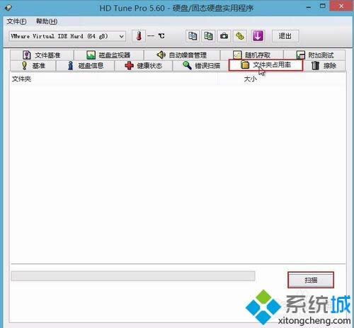 win8��hdtune���߲鿴�ļ��Aռ�ÿ��g�ķ���