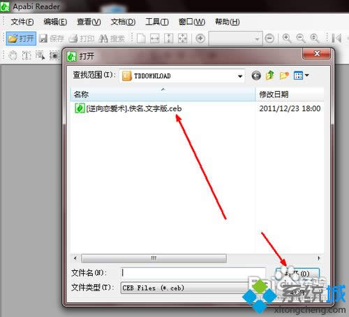 win8.1系統(tǒng)將ceb文件格式轉換成word的方法 win8.1系統(tǒng)將ceb文件格式轉換成word的方法