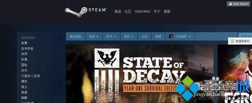 win8.1系統(tǒng)dota2截不了圖如何解決 win8.1系統(tǒng)dota2截不了圖如何解決