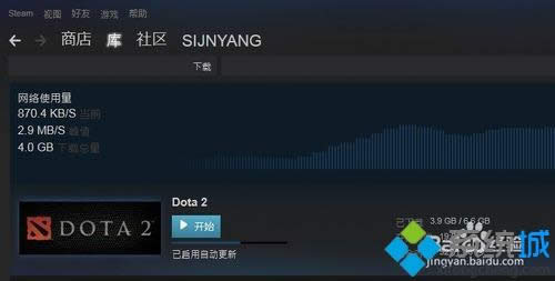 win8.1系統(tǒng)dota2截不了圖如何解決 win8.1系統(tǒng)dota2截不了圖如何解決