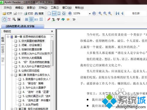 win8.1系統(tǒng)將ceb文件格式轉換成word的方法 win8.1系統(tǒng)將ceb文件格式轉換成word的方法