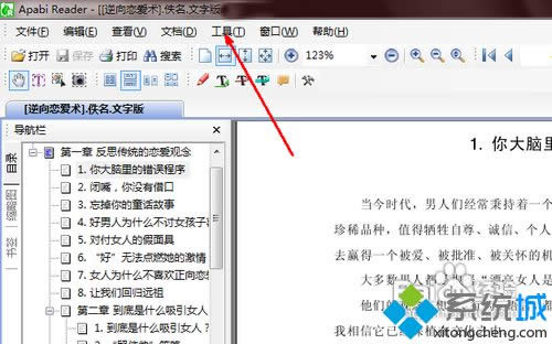 win8.1系統(tǒng)將ceb文件格式轉換成word的方法 win8.1系統(tǒng)將ceb文件格式轉換成word的方法
