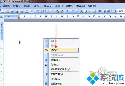 win8.1系統(tǒng)將ceb文件格式轉換成word的方法 win8.1系統(tǒng)將ceb文件格式轉換成word的方法