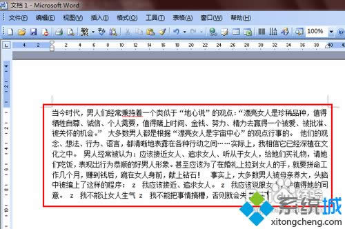 win8.1系統(tǒng)將ceb文件格式轉換成word的方法 win8.1系統(tǒng)將ceb文件格式轉換成word的方法