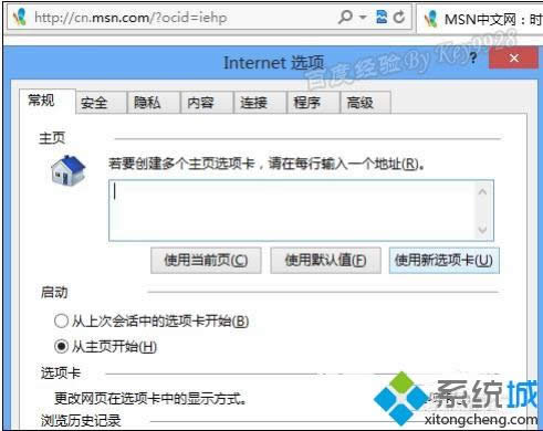 win8ϵ�y(t��ng)��IE10�g�[������O(sh��)�Þ�հ�퓵ķ���