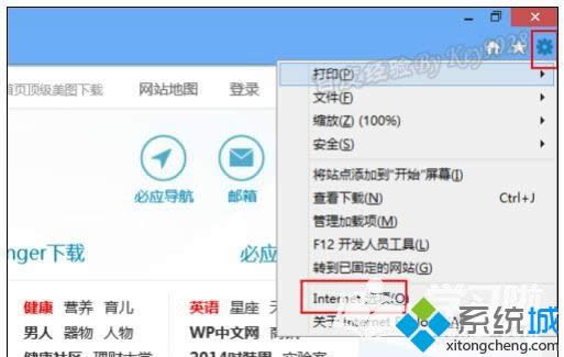 win8ϵ�y(t��ng)��IE10�g�[������O(sh��)�Þ�հ�퓵ķ���
