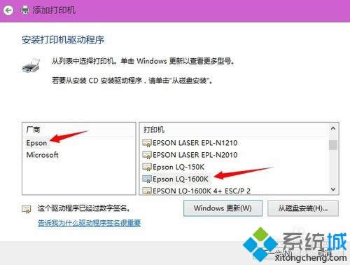 win8系統(tǒng)安裝南天PR2E針式打印機(jī)驅(qū)動(dòng)的方法 win8系統(tǒng)安裝南天PR2E針式打印機(jī)驅(qū)動(dòng)的方法