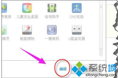 win8.1ϵ�y���ж�d360ܛ��С����