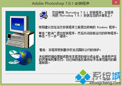 win8.1ϵ�y���bphotoshop7.0�ķ���