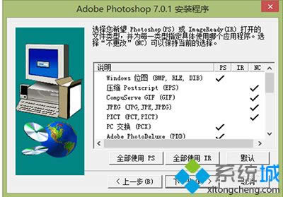 win8.1ϵ�y���bphotoshop7.0�ķ���