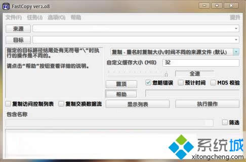 Win8系統(tǒng)用工具FastCopy極速?gòu)?fù)制大文件的方法 Win8系統(tǒng)用工具FastCopy極速?gòu)?fù)制大文件的方法