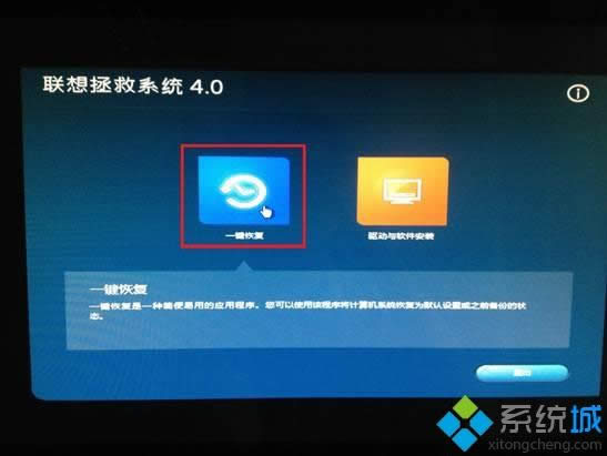 Windows 8.1一鍵恢復(fù)至Windows 8系統(tǒng)的方法 Windows 8.1一鍵恢復(fù)至Windows 8系統(tǒng)的方法
