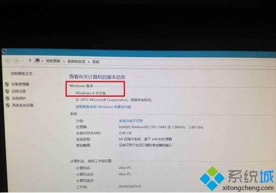Windows 8.1一鍵恢復(fù)至Windows 8系統(tǒng)的方法 Windows 8.1一鍵恢復(fù)至Windows 8系統(tǒng)的方法