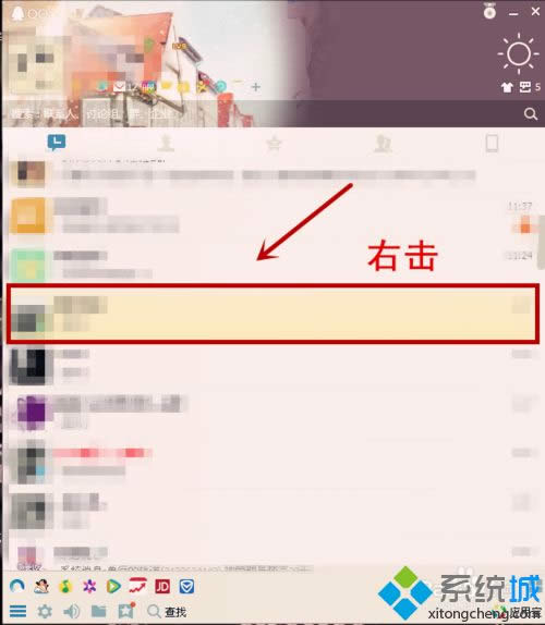 win8ϵ�y��QQ���ѕ�Ԓ��픵ķ���