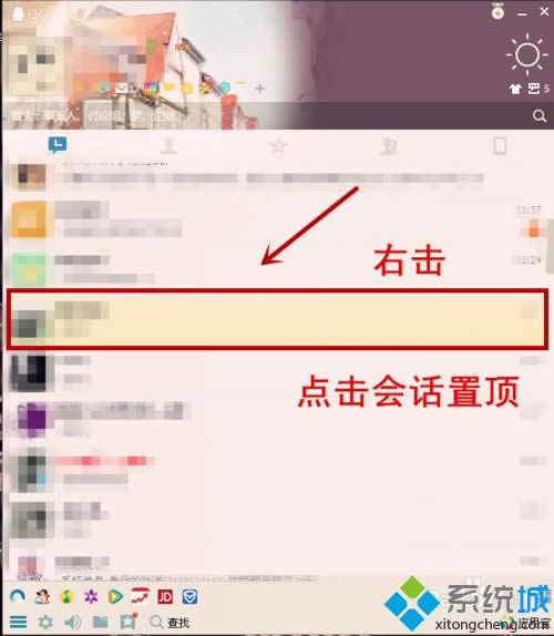 win8ϵ�y��QQ���ѕ�Ԓ��픵ķ���