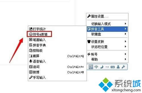 win8ϵ�y(t��ng)��ôʹ��qqƴ����������̖