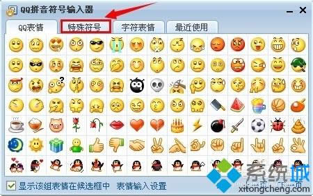 win8ϵ�y(t��ng)��ôʹ��qqƴ����������̖