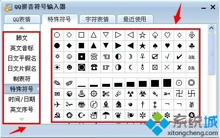 win8ϵ�y(t��ng)��ôʹ��qqƴ����������̖