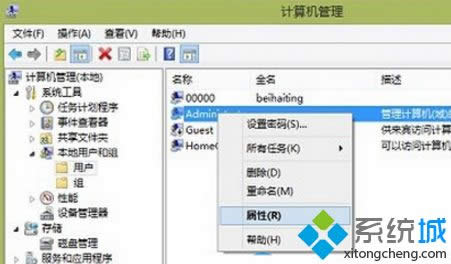 Win8.1ϵ�y(t��ng)��������T��(qu��n)�ޱ��������������