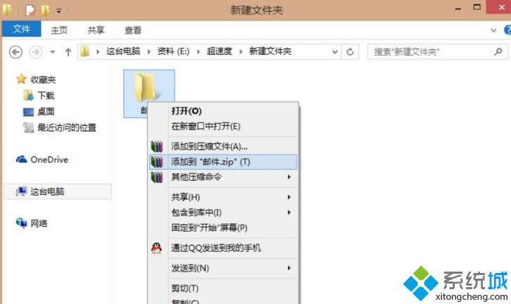Win8��ʽ��ϵ�yʹ��QQ�]��l���ļ��A�ľ��w�̳�
