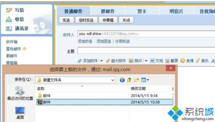 Win8��ʽ��ϵ�yʹ��QQ�]��l���ļ��A�ľ��w�̳�