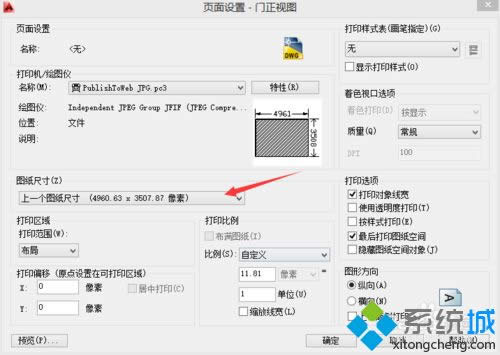 win8ϵ�y��dwg�D�Q��jpg�ļ���Ԕ�����E