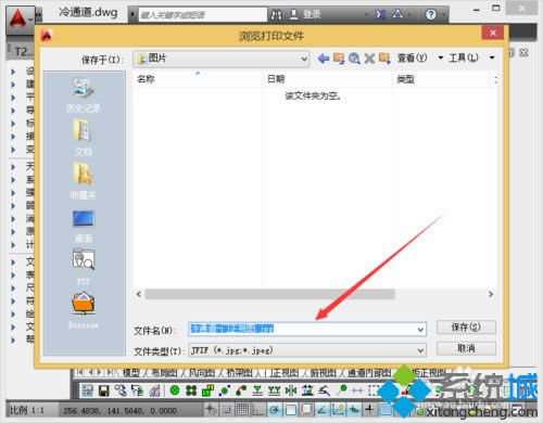 win8ϵ�y��dwg�D�Q��jpg�ļ���Ԕ�����E