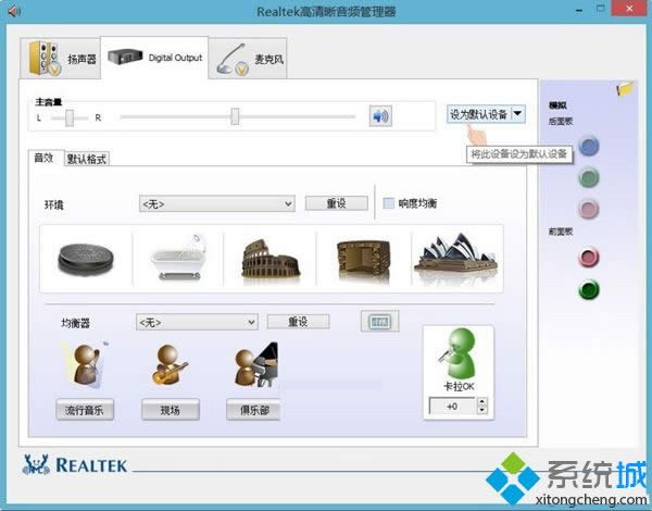 Win8系統(tǒng)沒有聲音但驅(qū)動正常怎么回事 Win8系統(tǒng)沒有聲音但驅(qū)動正常怎么回事