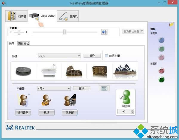Win8系統(tǒng)沒有聲音但驅(qū)動正常怎么回事 Win8系統(tǒng)沒有聲音但驅(qū)動正常怎么回事