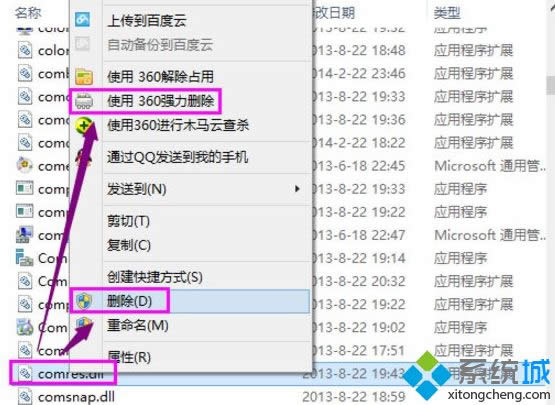 Win8運行程序提示“無法找到入口”如何解決 Win8運行程序提示“無法找到入口”如何解決