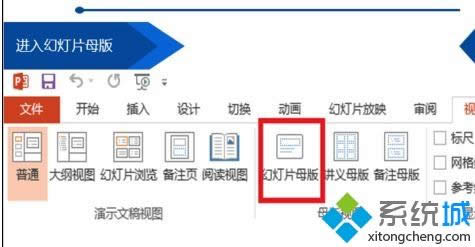 win8.1�����ppt���޸�ģ�屳���DƬ