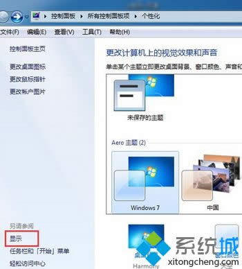 win8系統(tǒng)的crt顯示器一直閃屏該如何解決 win8系統(tǒng)的crt顯示器一直閃屏該如何解決